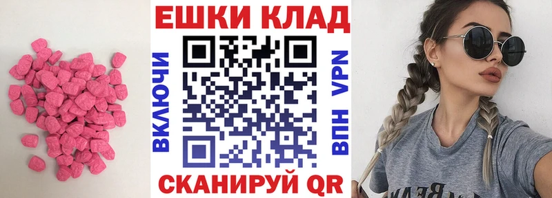 ЭКСТАЗИ круглые  Кирово-Чепецк 