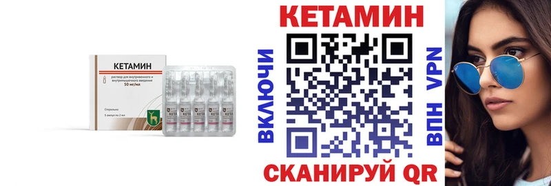КЕТАМИН VHQ  Кирово-Чепецк 