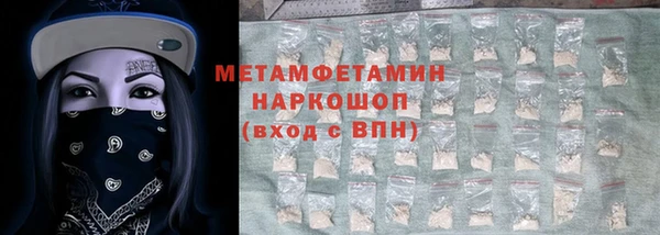 спайс Бородино